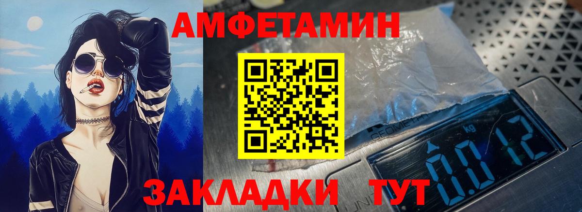 Амфетамин  Вход с VPN  Северобайкальск  Amphetamine Premium 