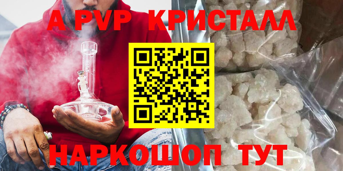 А ПВП мука  Вход с VPN  Северобайкальск 