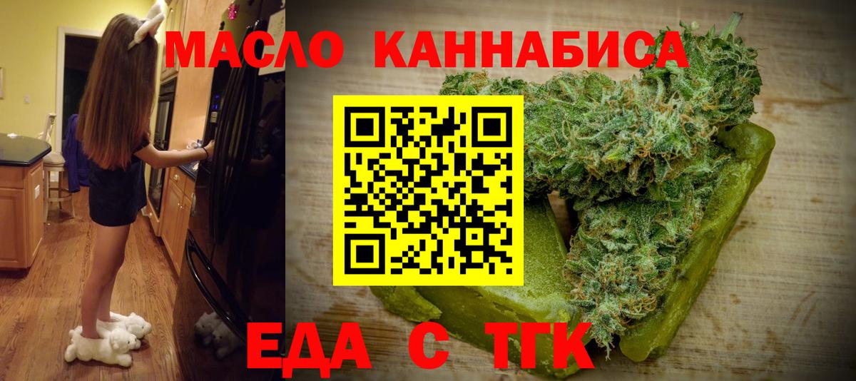 Canna-Cookies конопля  Вход с VPN  Северобайкальск 