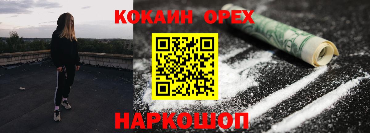 Северобайкальск  КОКАИН 99%  магазин  наркотиков  Cocaine VHQ  Вход с VPN 