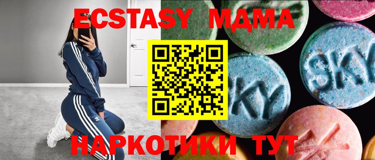Ecstasy 300 mg Северобайкальск