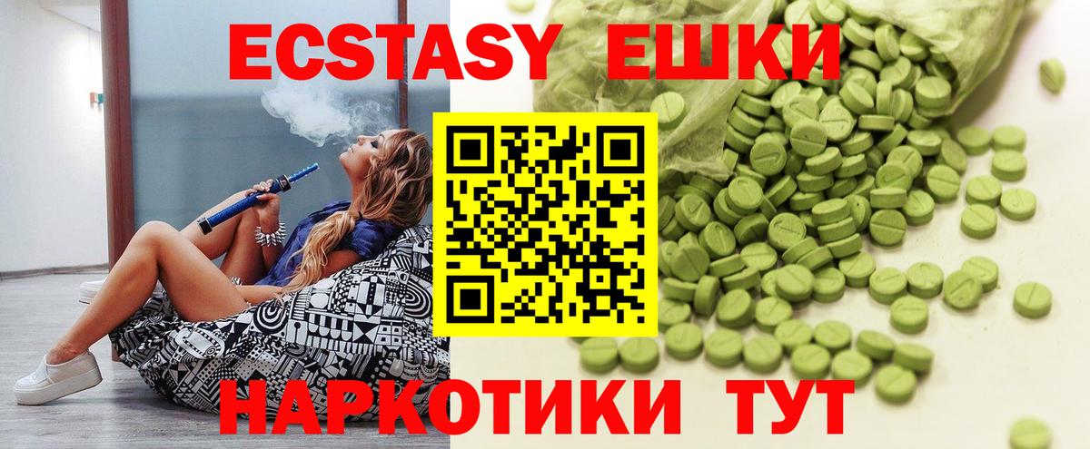 ЭКСТАЗИ  ЭКСТАЗИ mix  Северобайкальск  Вход с VPN  Ecstasy 250 мг 