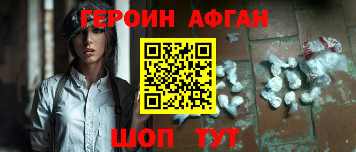 Героин герыч  Вход с VPN  Северобайкальск 