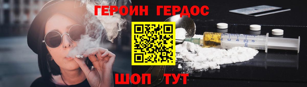 ГЕРОИН гречка Северобайкальск