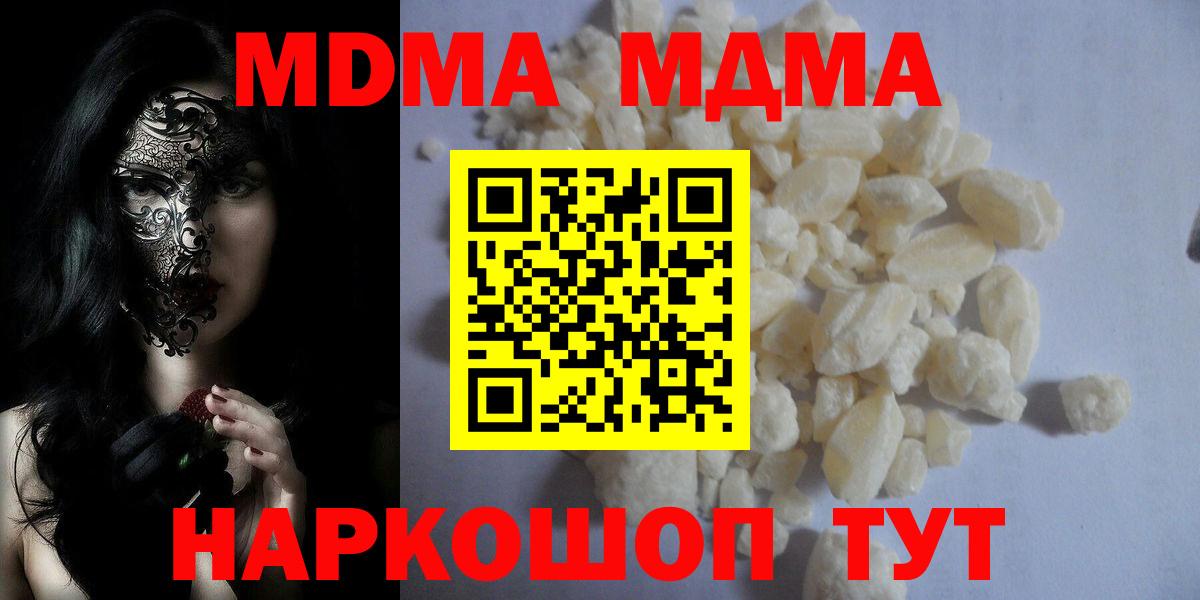 MDMA crystal Северобайкальск