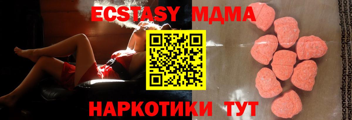 МДМА VHQ  MDMA  Вход с VPN  Северобайкальск  МДМА crystal 