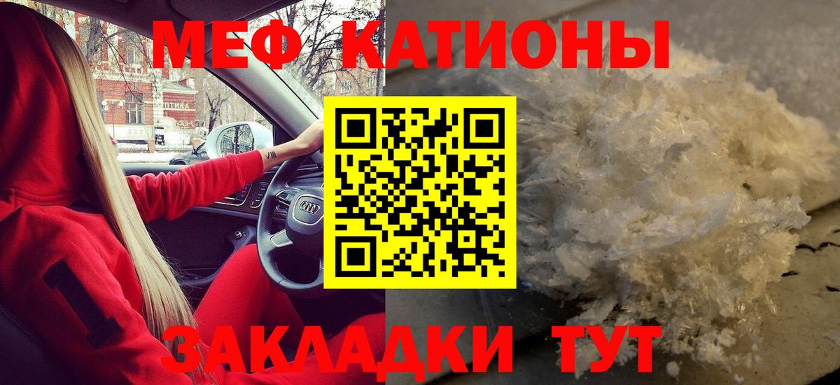 Меф  Северобайкальск
