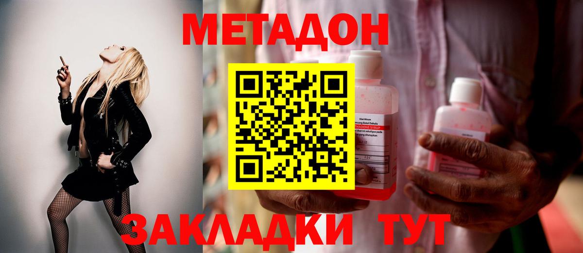 Северобайкальск    зеркало  площадка состав  Вход с VPN  Метадон кристалл  МЕТАДОН methadone 
