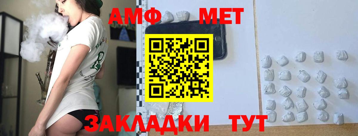 Северобайкальск  Первитин кристалл  Вход с VPN 