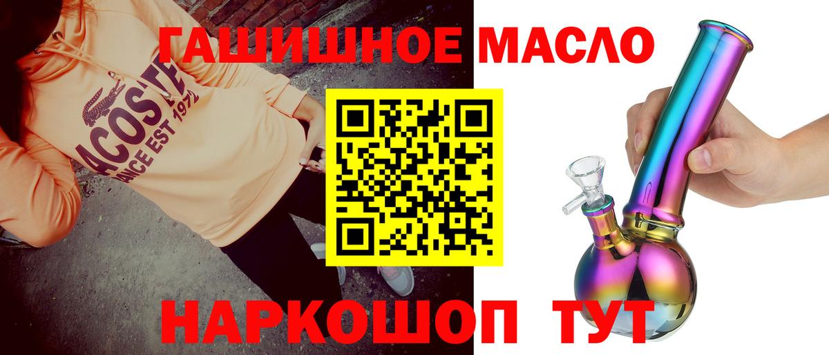 Дистиллят ТГК THC oil  Дистиллят ТГК концентрат  Вход с VPN  дарнет шоп  Северобайкальск 